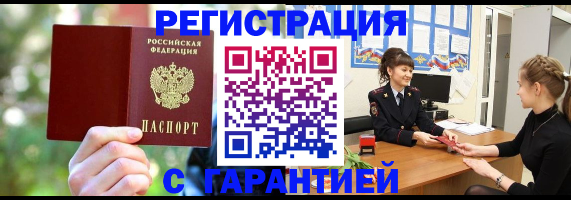 регистрация для дет. сада в Белгороде