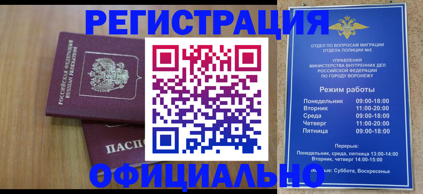 пропишу в квартире в Белгороде