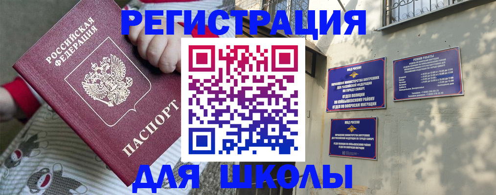 временная регистрация 2025 в Белгороде
